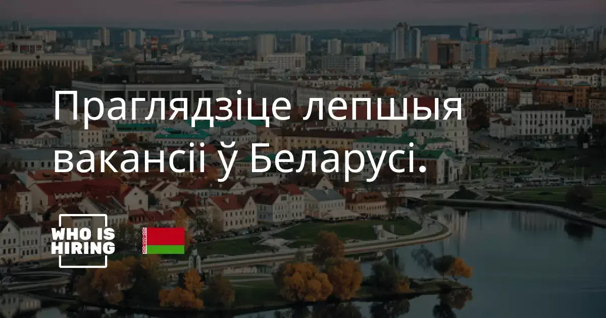 Who is hiring in Belarus